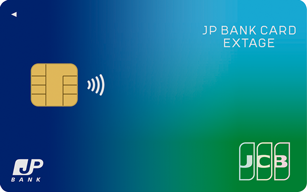 JP BANK Card EXTAGEのクレジットカードを申請する方法と手順ガイド