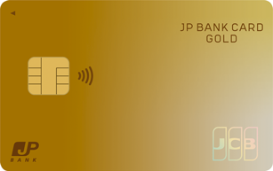 JP BANK Card Goldの申し込み方法ガイド 簡単ステップでゴールドカード入手