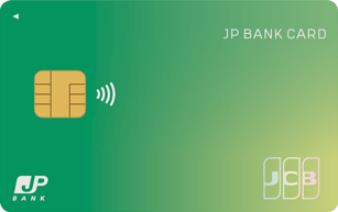 JP BANK Card Ippan Cardの申請方法クレジットカード申込ガイド