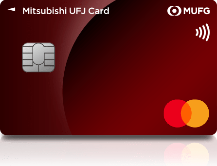 三菱UFJカードの申込方法 クレジットカード取得ガイド