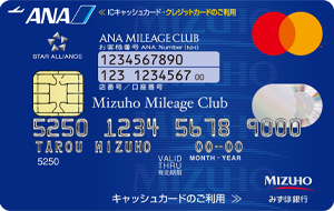 Mizuho Ginko ANA クレジットカード申し込み方法と審査のポイント