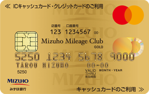 みずほ銀行ゴールドカードの申し込み方法と審査のポイント解説